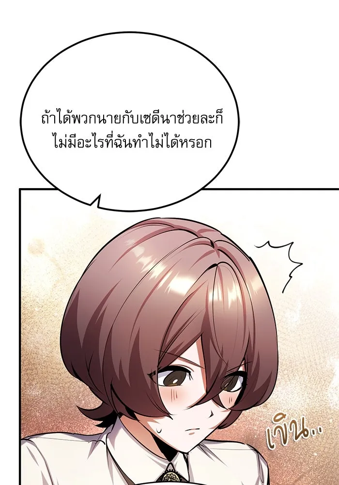 ศาสตราจารย์จำเป็นแห่งอะคาเดมี ตอนที่ 80 รูปที่ 134