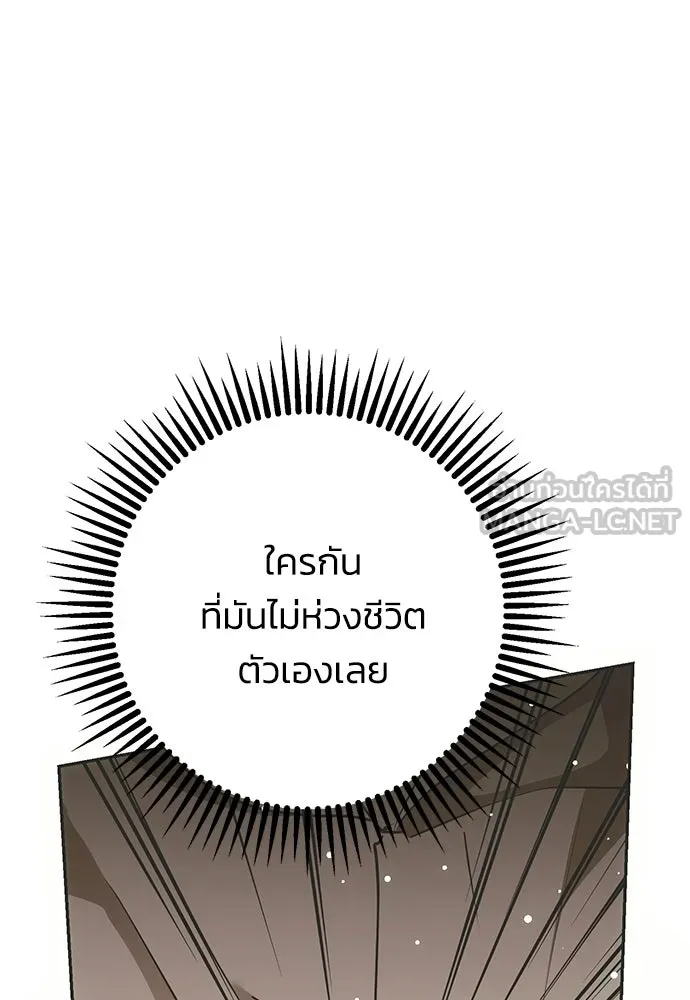 คมเขี้ยวชำระแค้น ตอนที่ 57 รูปที่ 96