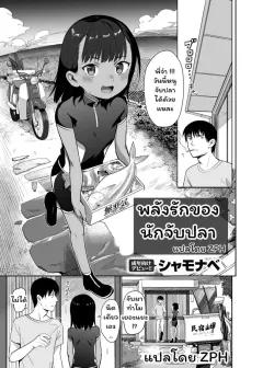 Doujin-Lc- อ่าน โดจิน มังฮวา เกาหลี ญี่ปุ่น จีน แปลไทย หาเพื่อนคลายเหงา[Makin] ตอนที่ 1 2 3 4 5 6 7 8 9 10 11 12 13 14 ฟรี ไม่มีโฆษณา อ่าน โดจิน Manhwa เกาหลี ญี่ปุ่น จีน เรามีครบ คัดมาให้เน้นๆ โดจิน 18+ รับประกันความฟินโดย  Doujin Lc