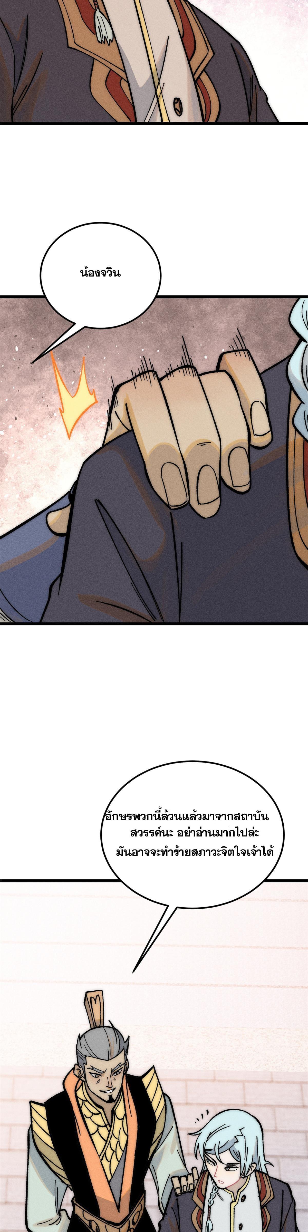 Manga-lc-com อ่านมังงะ อ่านการ์ตูน ออนไลน์ ฟรี All Hail the Sect Leader ตอนที่ 1 2 3 4 5 6 7 8 9 10 11 12 13 14 ฟรี ไม่มีโฆษณา Manga-lc - อ่าน มังงะ อ่าน การ์ตูน ออนไลน์ อ่านมังงะ ฟรี