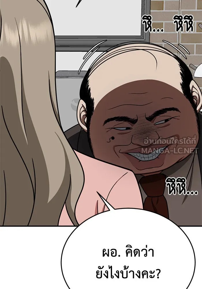 ช่วยเปลี่ยนฉันที ตอนที่ 172. คโยแทฮี 12 รูปที่ 123