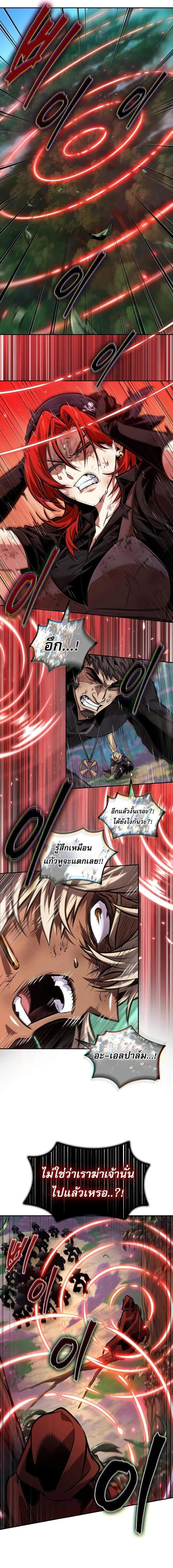 The Last Adventurer ตอนที่ ตอนที่ 89 รูปที่ 8