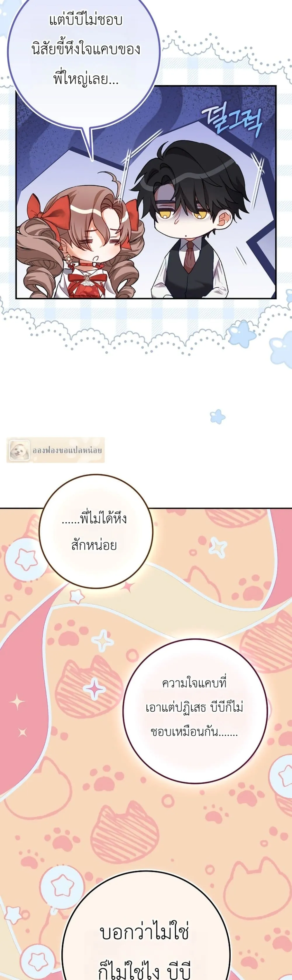Manga-lc-com อ่านมังงะ อ่านการ์ตูน ออนไลน์ ฟรี Sister-in-Law of the Heroine in a Childcare Novel ตอนที่ 1 2 3 4 5 6 7 8 9 10 11 12 13 14 ฟรี ไม่มีโฆษณา Manga-lc - อ่าน มังงะ อ่าน การ์ตูน ออนไลน์ อ่านมังงะ ฟรี