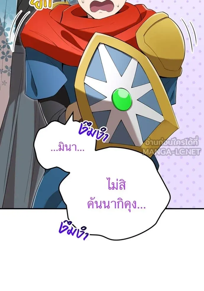 ฮันเตอร์สกิลโกง ตอนที่ 79 รูปที่ 103