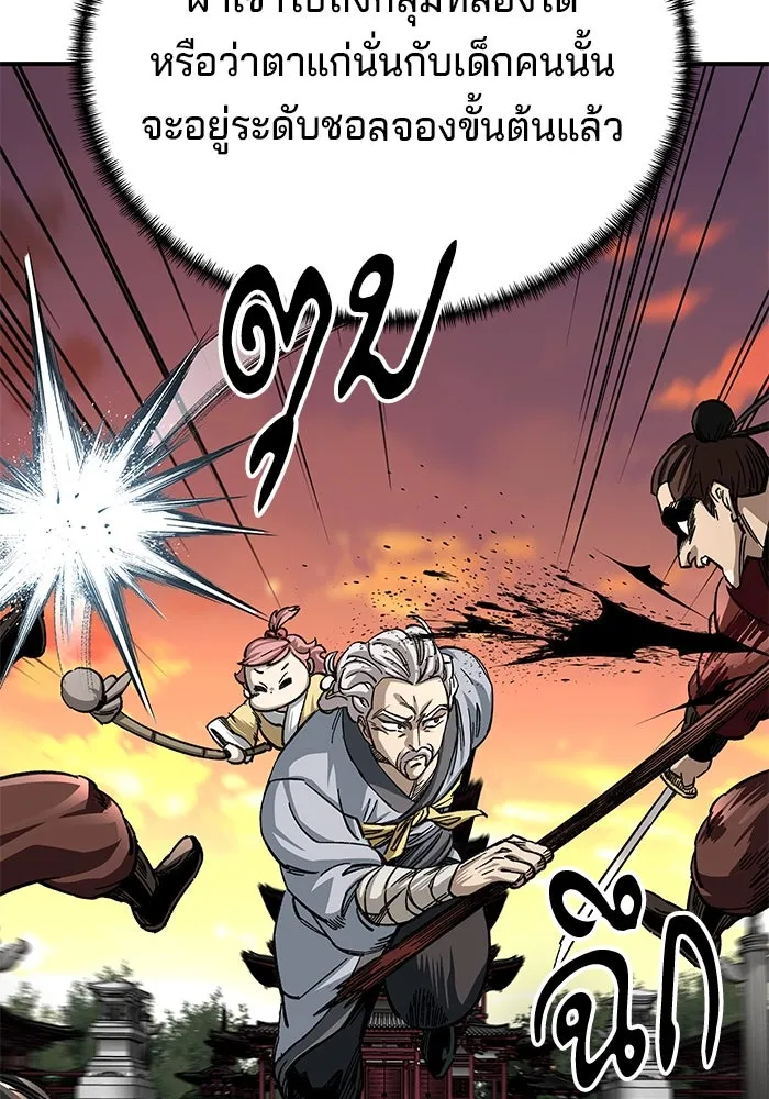 คุณปู่จอมยุทธกับหลานสาวสุดแกร่ง ตอนที่ 27 รูปที่ 38