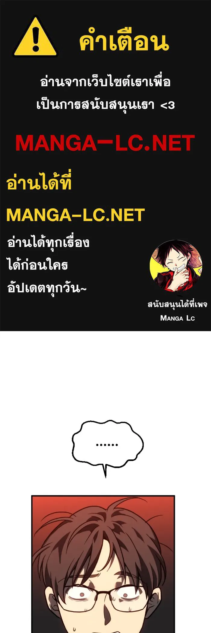 อดีตบอสหอคอย ตอนที่ 2 รูปที่ 1