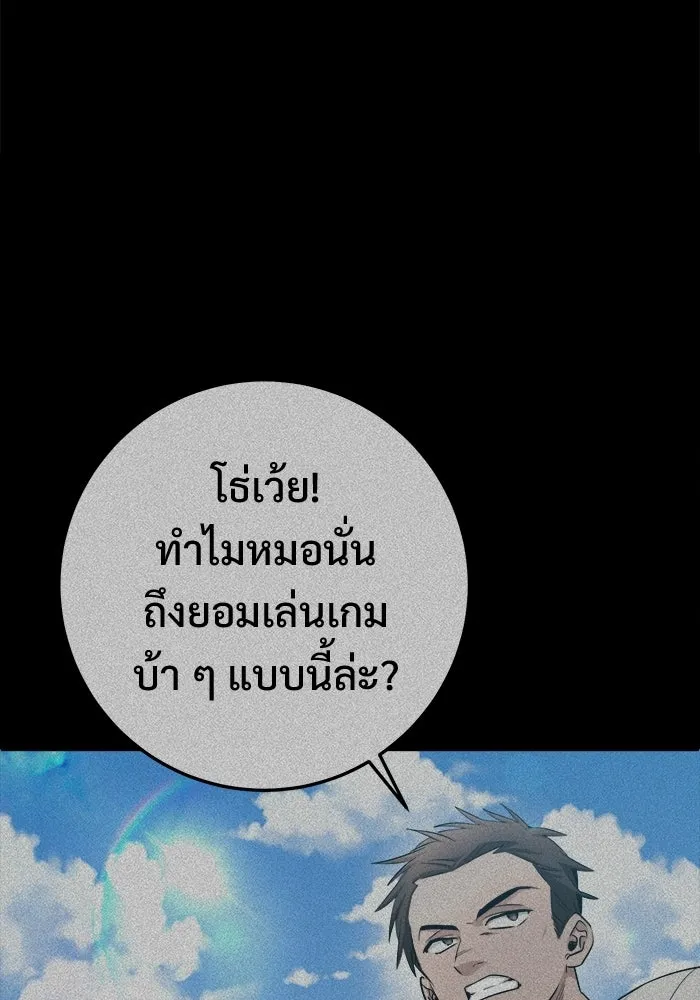 ราชินีนักบู๊ ตอนที่ 80 รูปที่ 151