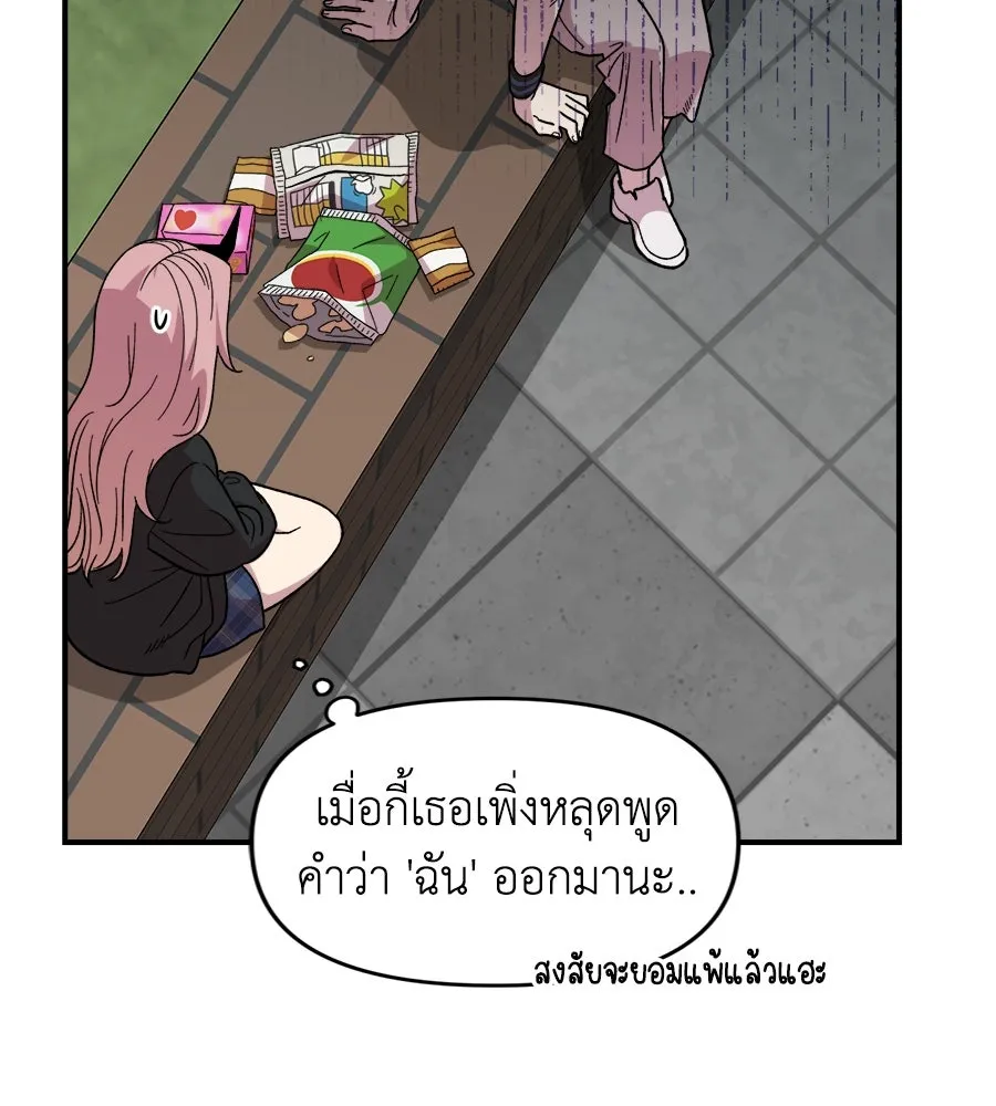 เพื่อนกันมันส์เกิน ตอนที่ 2 รูปที่ 134