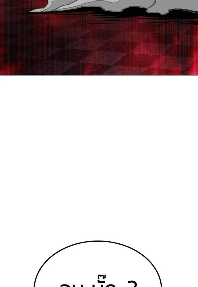 Jungle Juice ตอนที่ 128 รูปที่ 113