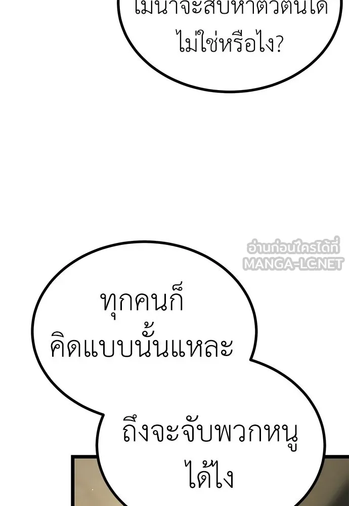 ผู้คุมหมายเลข 0 ตอนที่ 27 รูปที่ 111