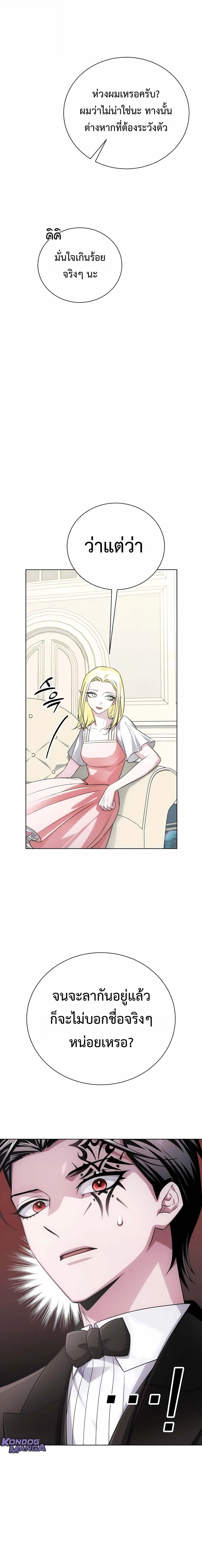 The Magic Tower_s Problem Child ต_วอ_นตรายแห_งหอคอยเวท ตอนที่ ตอนที่ 26 รูปที่ 18