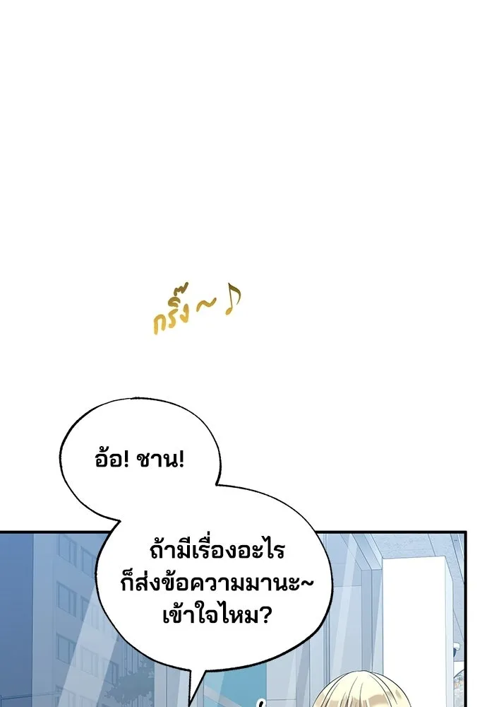 ร้านสะดวกซื้อต่างโลก ตอนที่ 9 รูปที่ 113