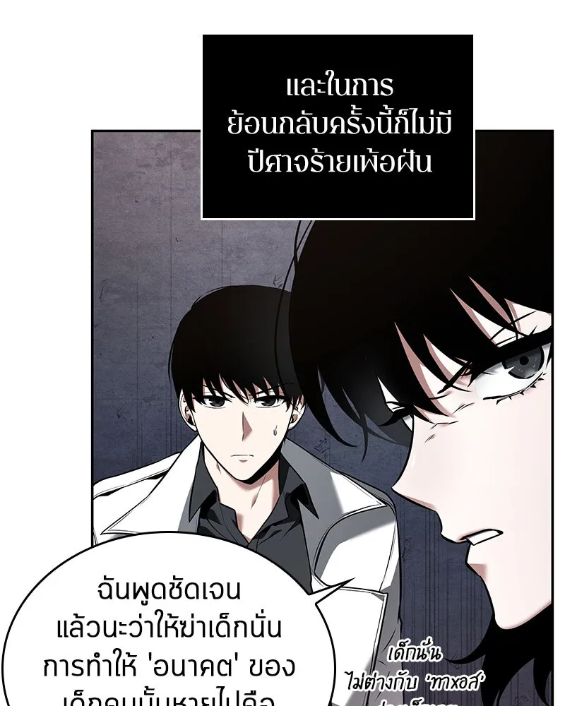 Omniscient Reader อ่านชะตาวันสิ้นโลก ตอนที่ 19 เอกลักษณ์ (5) รูปที่ 68