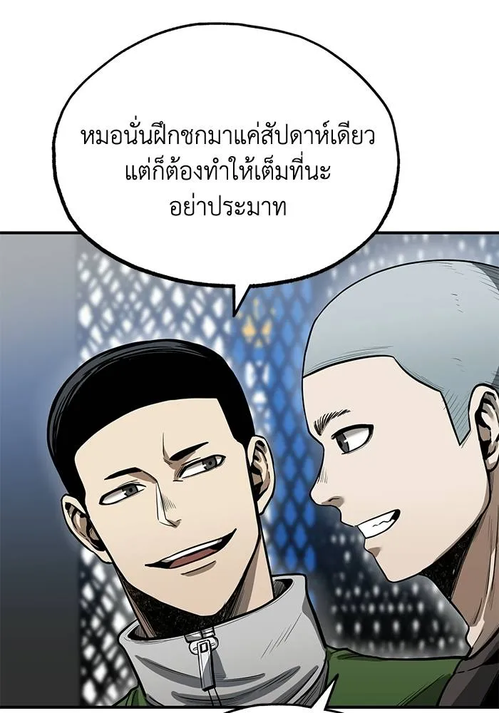 ราชาแห่งอ็อกทากอน ตอนที่ 7 รูปที่ 14