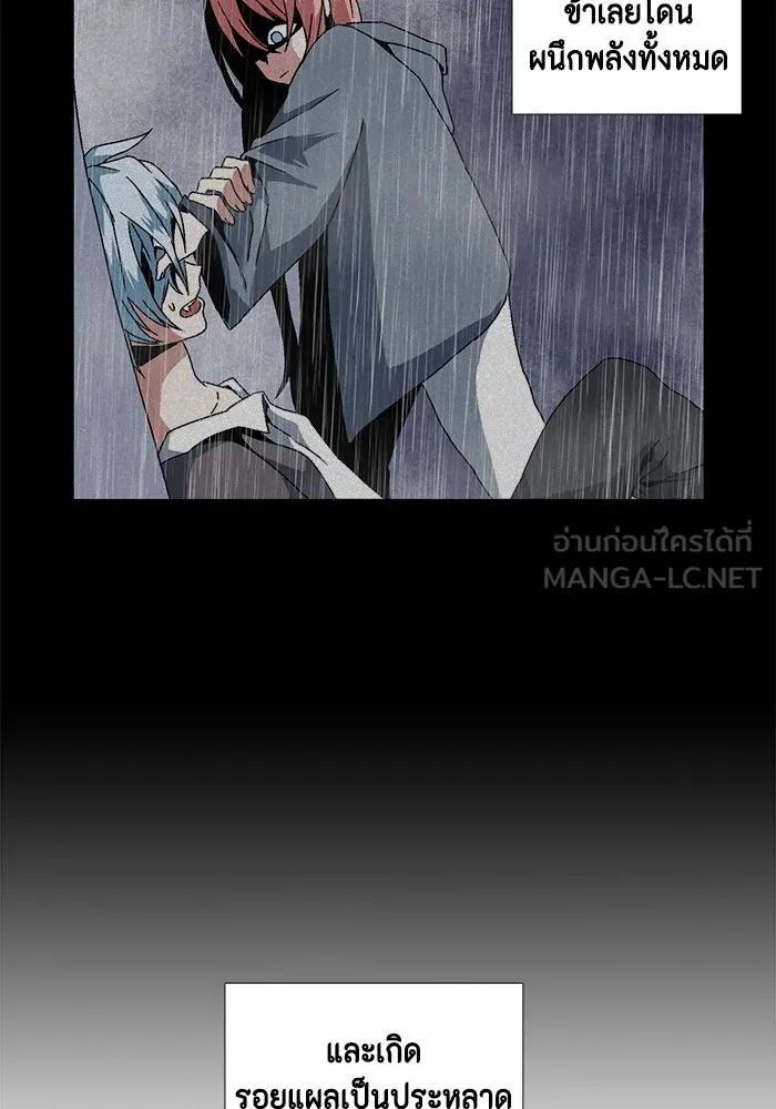 หนึ่งก้าวสู่เจ้ามาร ตอนที่ 3 เพื่อนร่วมทาง รูปที่ 15