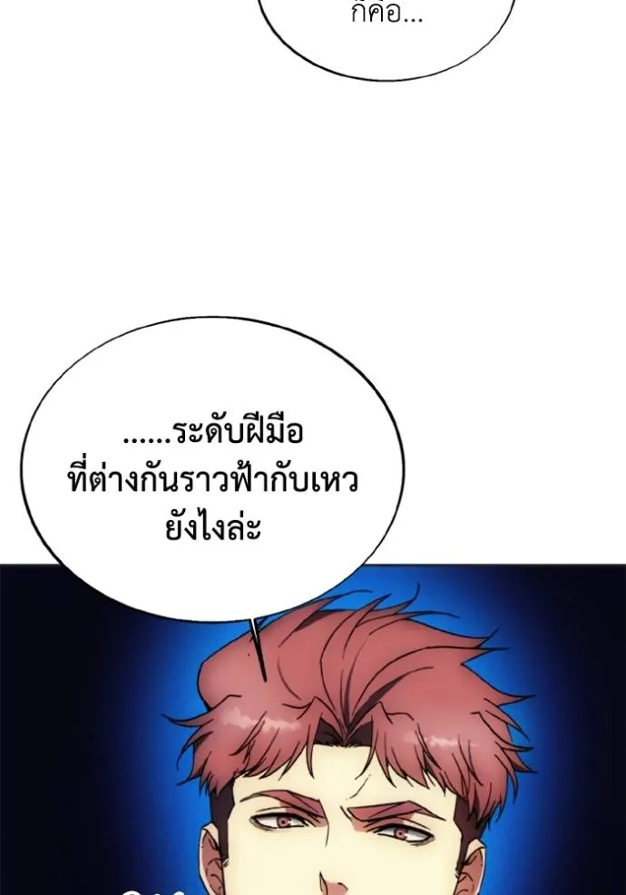 ศึกชิงบัลลังก์เทพเจ้ ตอนที่ 165 รูปที่ 16