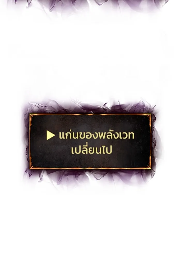 การกลับมาของทรราชวันสิ้นโลก ตอนที่ 8 รูปที่ 170