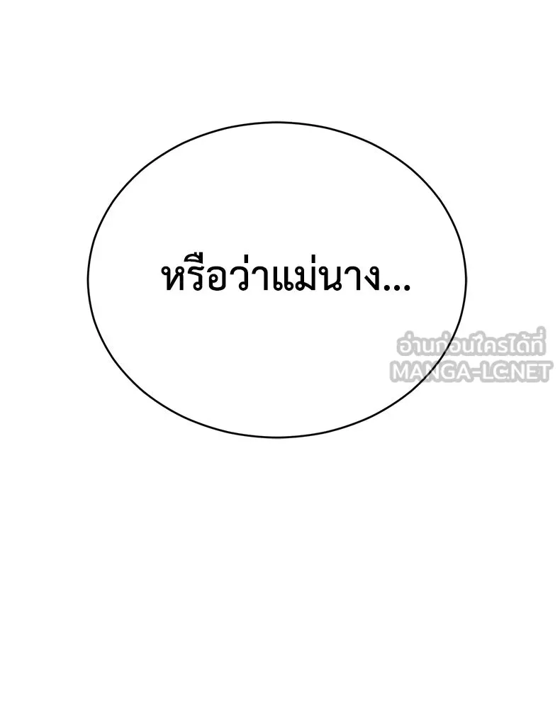 กำปั้นราชันคืนชีพ ตอนที่ 37 รูปที่ 204