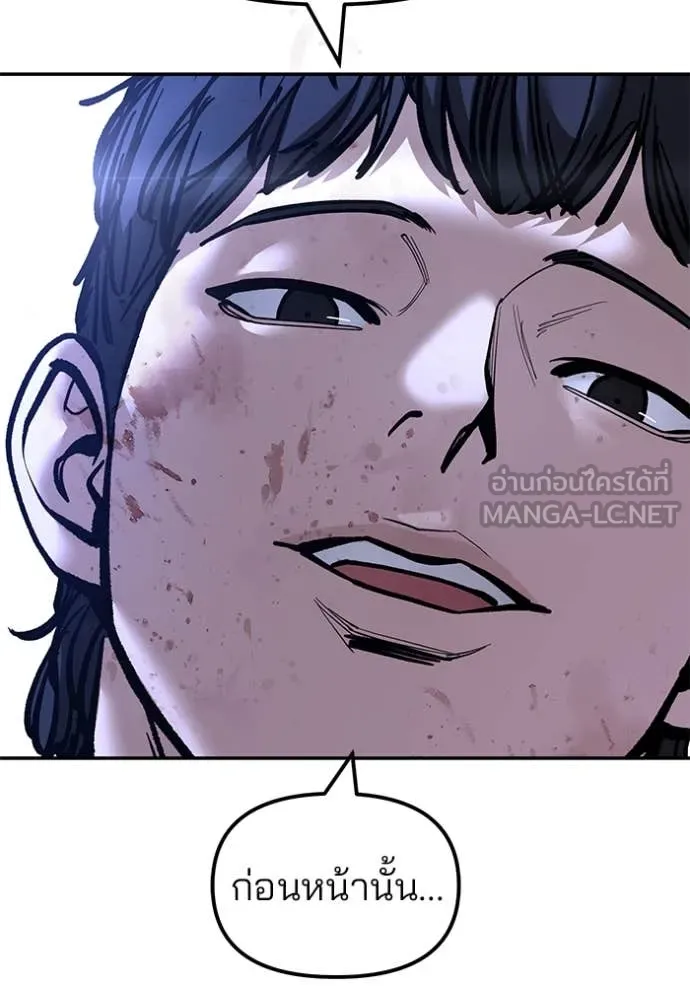 เลวฟาดเลว ตอนที่ 176 รูปที่ 30