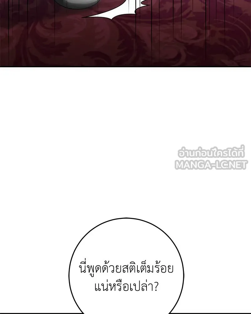 ภารกิจไล่ตามลุค บีเชล ตอนที่ 62 รูปที่ 42