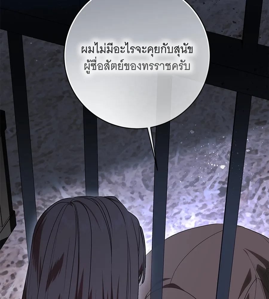 ทุกอย่างที่เสียไป ฉันขอทวงคืน ตอนที่ 76  (จบซีซัน 2) รูปที่ 13