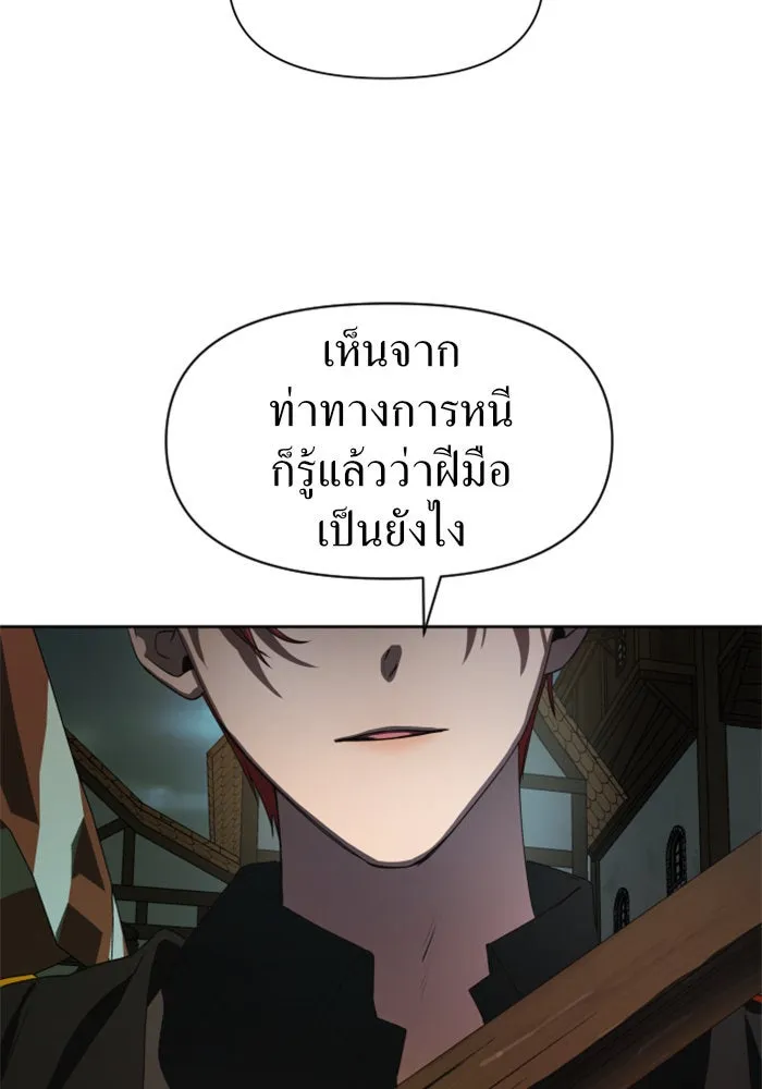 ชิงชีวิตพลิกลิขิตชะตา ตอนที่ 37. ฟ้าใกล้สาง รูปที่ 59