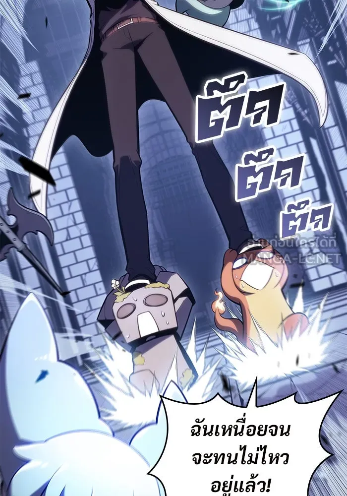 ผู้เล่นหน้าใหม่เลเวลแมกซ์ ตอนที่ 100 เลือกขั้วอำนาจ (2) รูปที่ 126