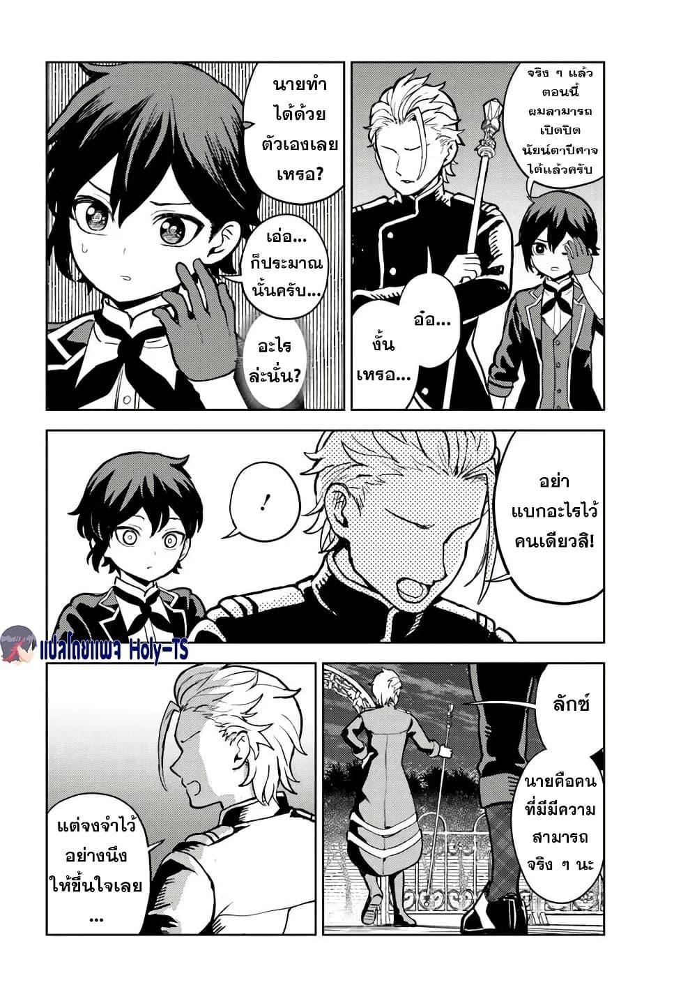 Manga-lc-com อ่านมังงะ อ่านการ์ตูน ออนไลน์ ฟรี I Was Reincarnated as the Villain With Evil Eyes, so I Aim to Be a Mob Character ตอนที่ 1 2 3 4 5 6 7 8 9 10 11 12 13 14 ฟรี ไม่มีโฆษณา Manga-lc - อ่าน มังงะ อ่าน การ์ตูน ออนไลน์ อ่านมังงะ ฟรี