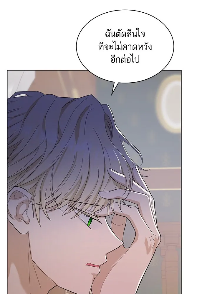 อดีตภรรยาของพระเอกหนุ่มจอมคลั่งรัก ตอนที่ 2 รูปที่ 106