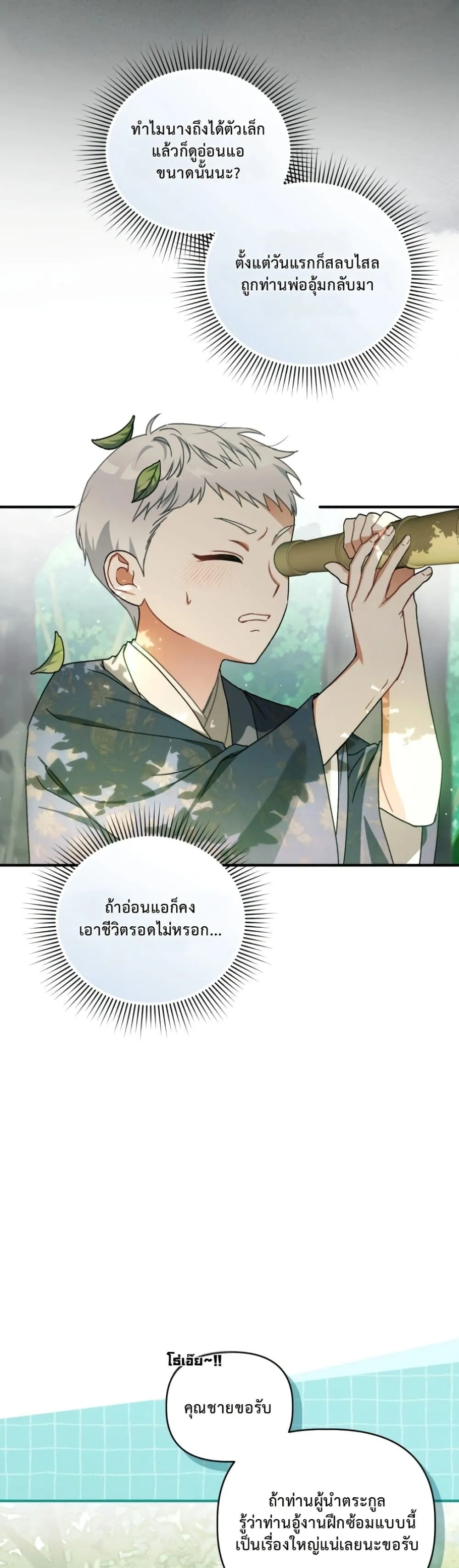Manga-lc-com อ่านมังงะ อ่านการ์ตูน ออนไลน์ ฟรี The White Tiger Clan Little Fluff ตอนที่ 1 2 3 4 5 6 7 8 9 10 11 12 13 14 ฟรี ไม่มีโฆษณา Manga-lc - อ่าน มังงะ อ่าน การ์ตูน ออนไลน์ อ่านมังงะ ฟรี