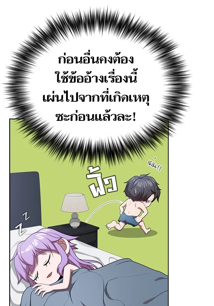 ผู้เล่นขั้นเทพแห่งหอคอยฝึกสอน ตอนที่ 161 รูปที่ 8