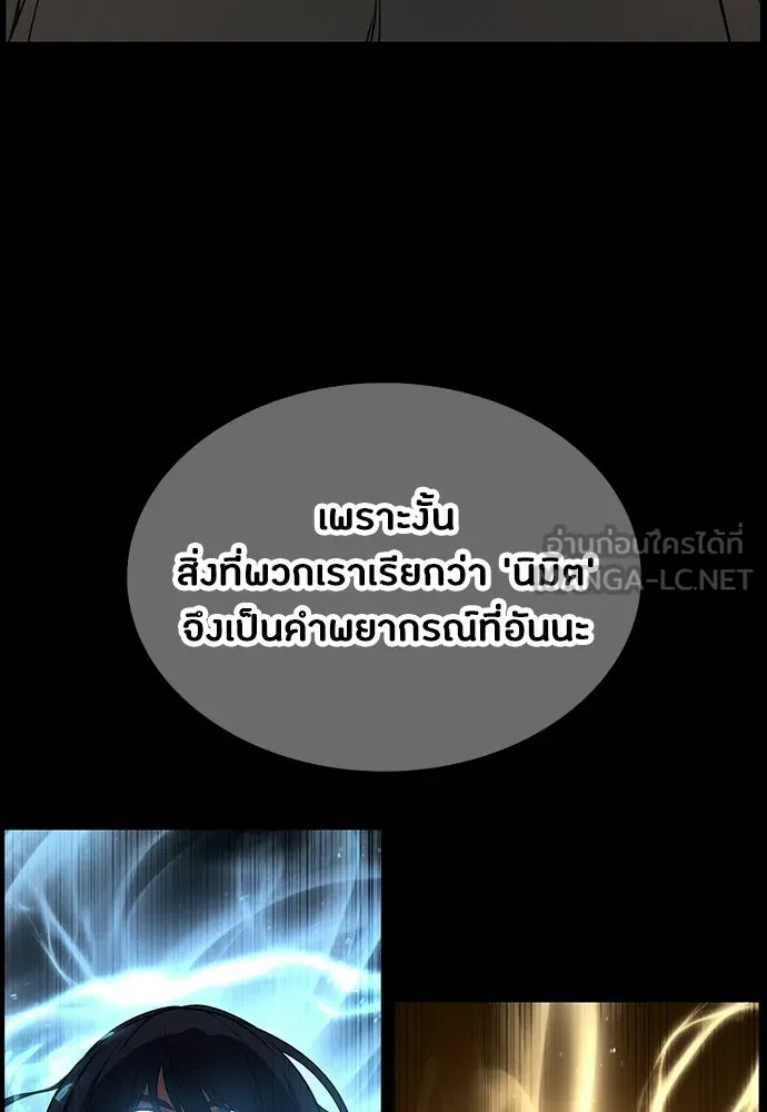 มือสังหารพันธุ์อมตะ ตอนที่ 94 รูปที่ 117