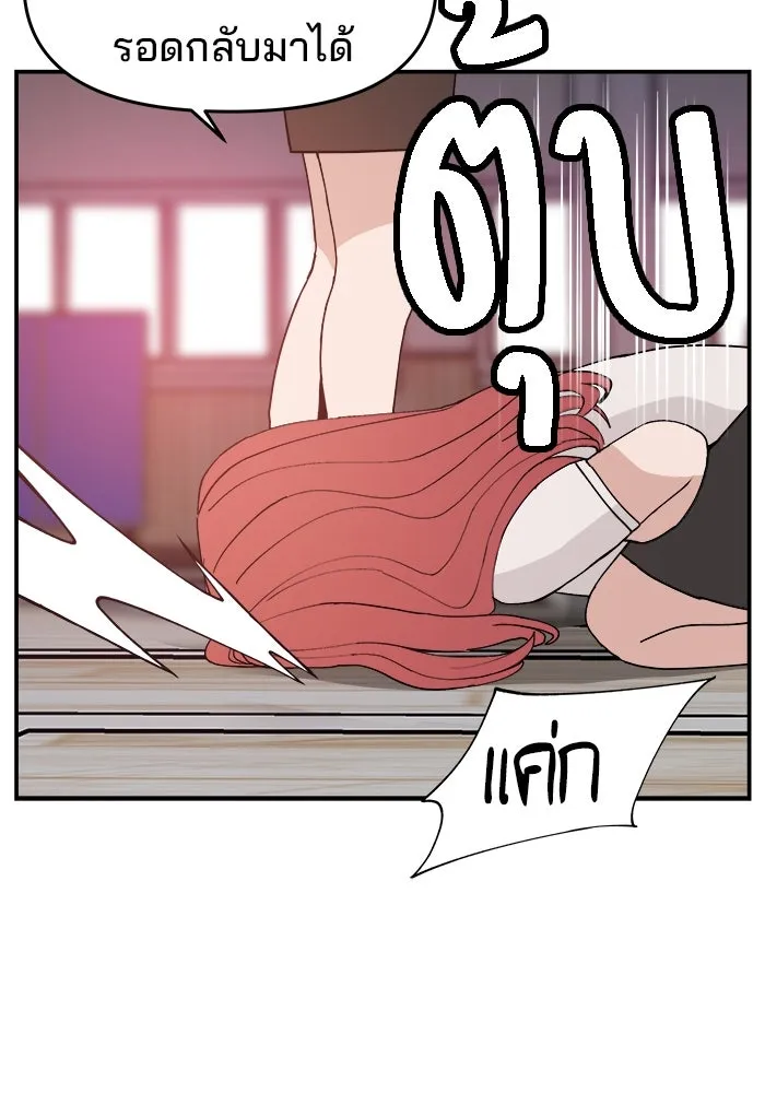 ห้องเรียนสาวแสบ ตอนที่ 97 (ตอนจบ) รูปที่ 25