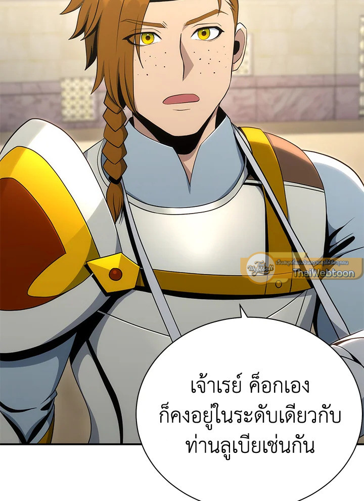 พลทหารโครงกระดูกผู้ม ตอนที่ 168 รูปที่ 19