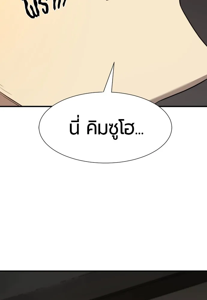 ยอดสถาปนิกผู้พิทักษ์อาณาจักร ตอนที่ 217 เจ้าคนมีลับลมคมใน (1) รูปที่ 103
