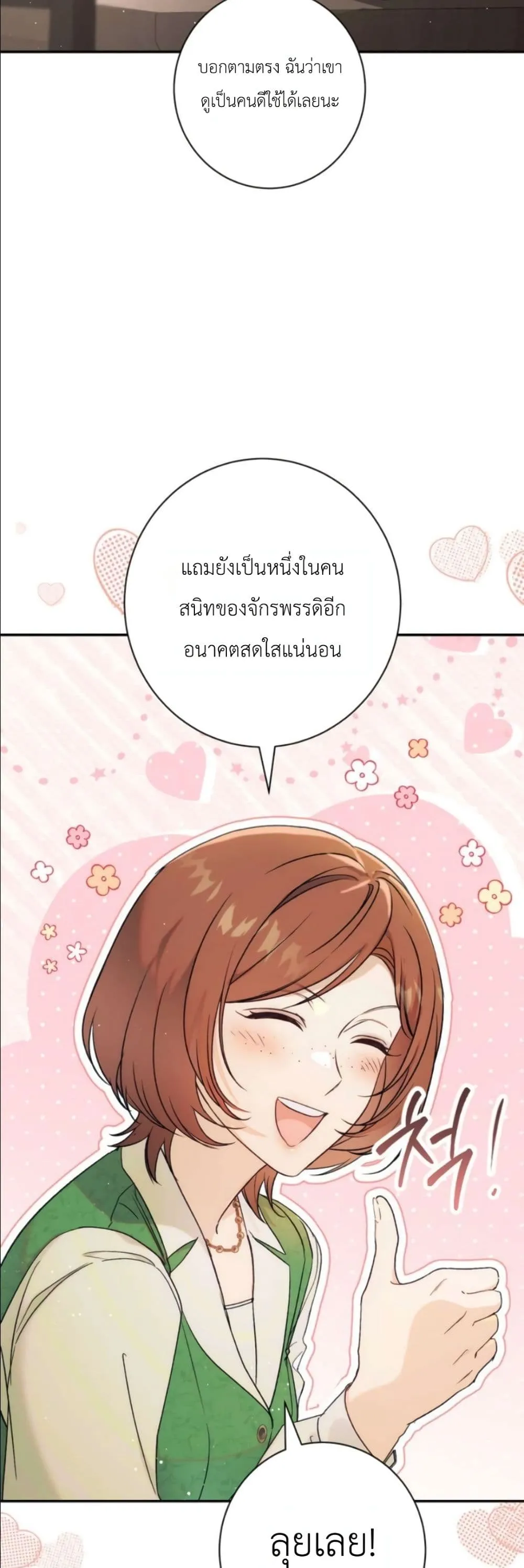 Manga-lc-com อ่านมังงะ อ่านการ์ตูน ออนไลน์ ฟรี Dating the Emperor in Secret, but I Don’t Know About It ตอนที่ 1 2 3 4 5 6 7 8 9 10 11 12 13 14 ฟรี ไม่มีโฆษณา Manga-lc - อ่าน มังงะ อ่าน การ์ตูน ออนไลน์ อ่านมังงะ ฟรี