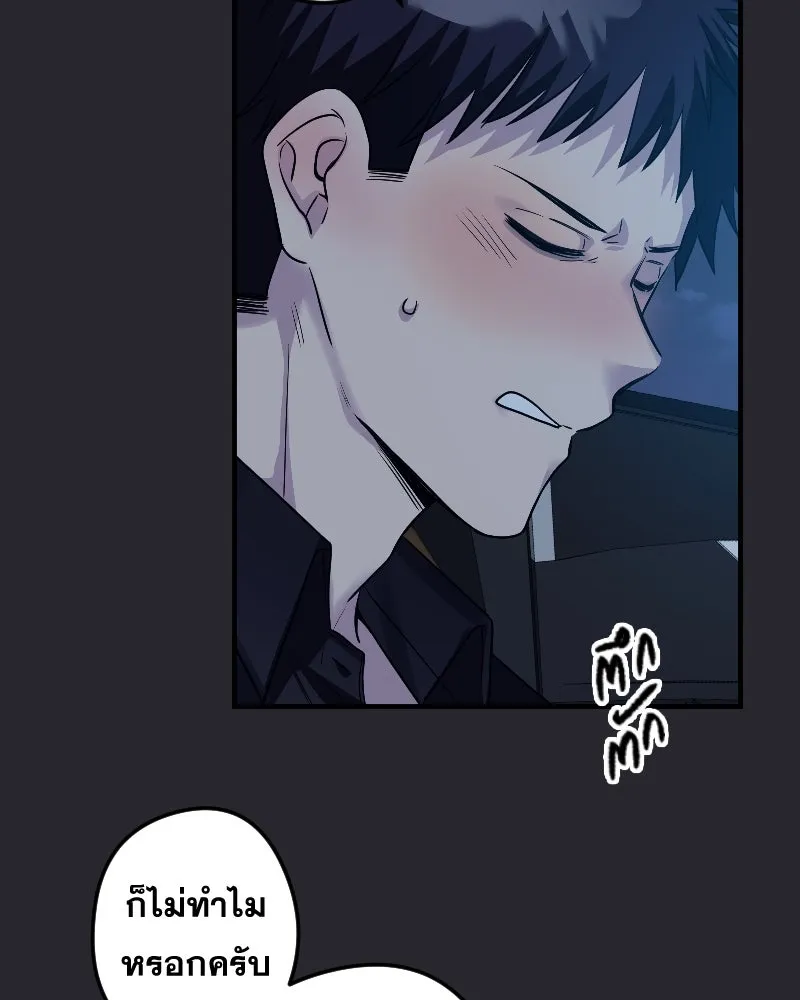 Promise of Death ตอนที่ ep16  ชอบผมรึเปล่า รูปที่ 71