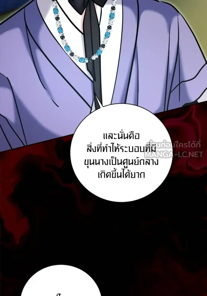 ออร่าดาราอัจฉริยะ ตอนที่ 73 รูปที่ 100