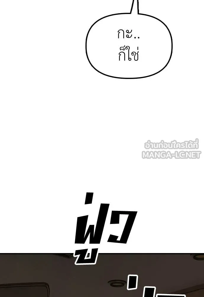 ผู้กล้าฝ่า ตอนที่ 29 รูปที่ 127