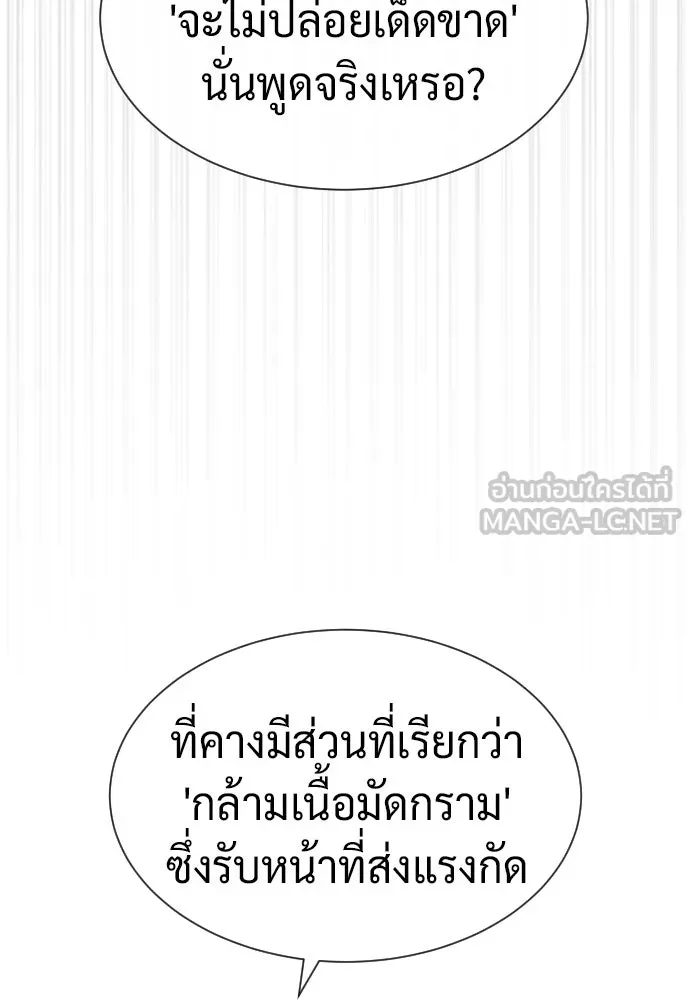 นักฆ่าย้อนวัย ตอนที่ 47 รูปที่ 48