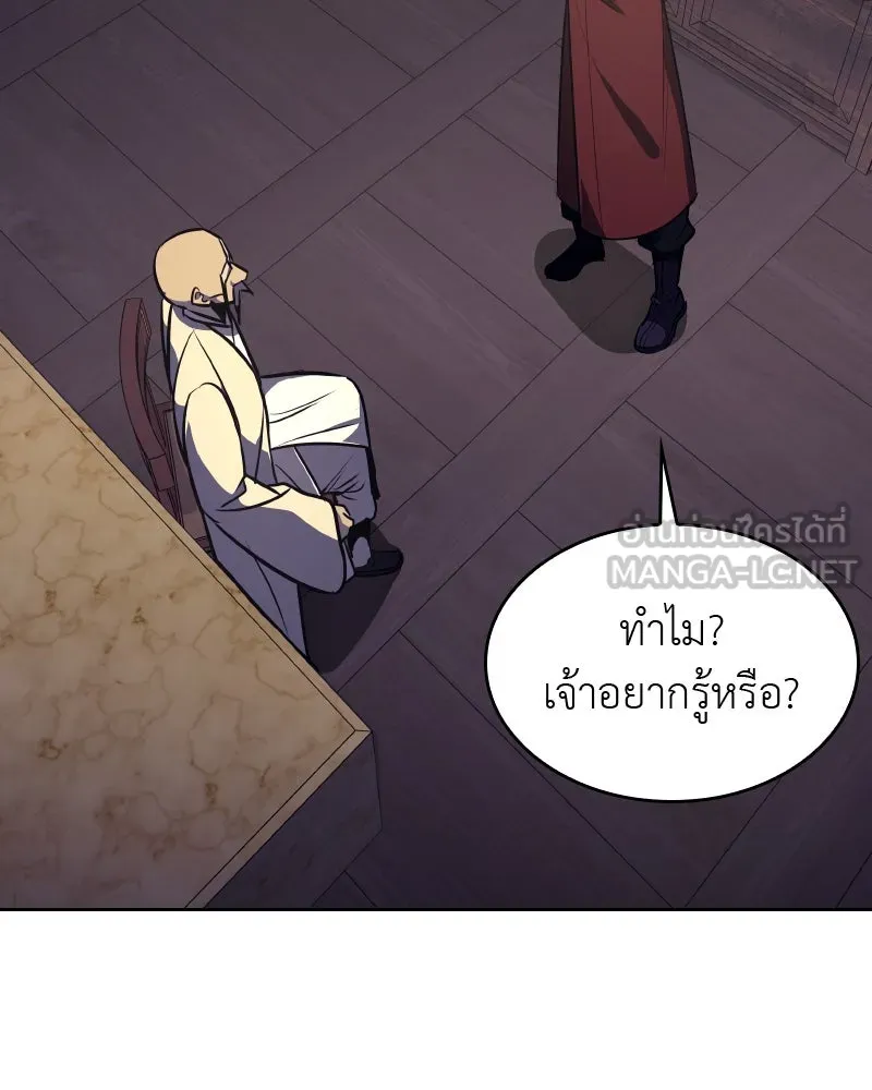 เกิดอีกทีเป็นว่าที่ประมุขลัทธิมาร ตอนที่ 61 รูปที่ 189