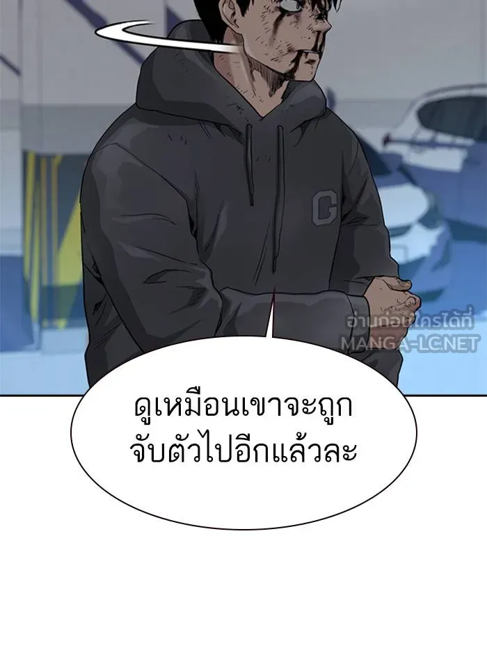 To not die ตอนที่ 51 รูปที่ 111