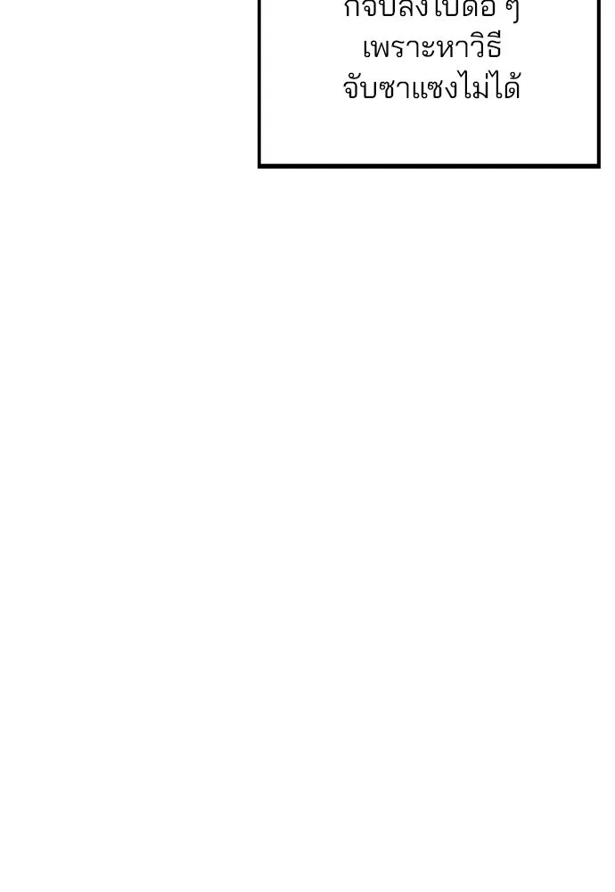 รักผิดแผน ตอนที่ 25 รูปที่ 103