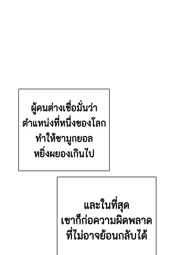 หมาหัวเน่าเก๋าเกินไป ตอนที่ 173 รูปที่ 58