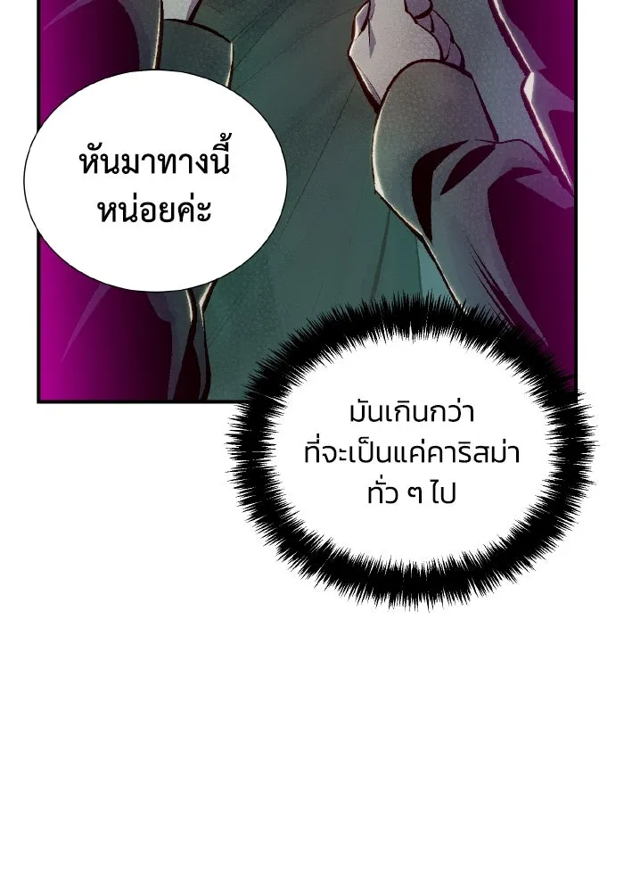 The Lone Necromancer ตอนที่ 47 รูปที่ 20