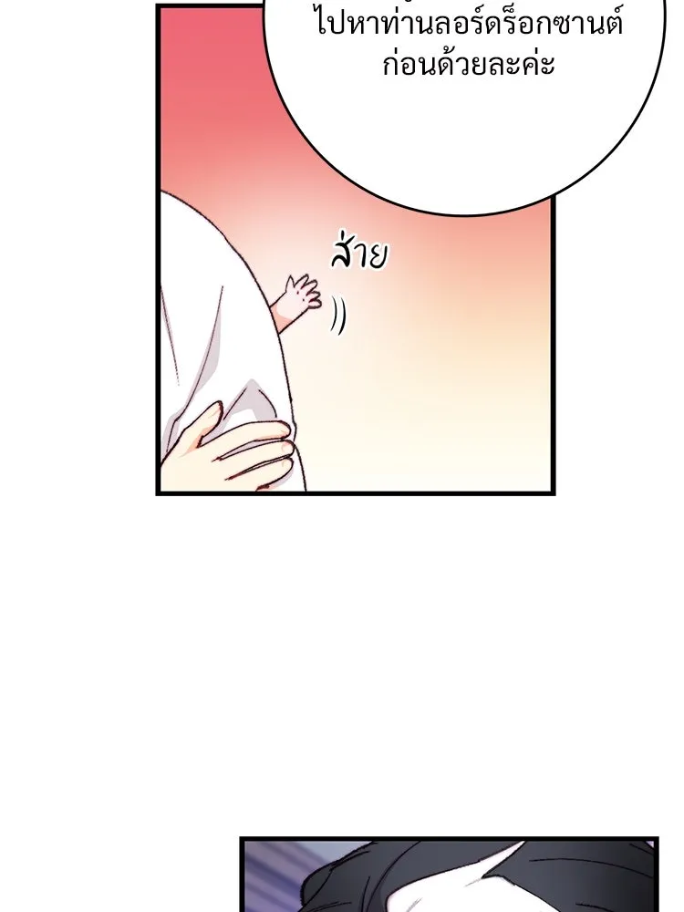 Bring the Love ตอนที่ 116 รูปที่ 58