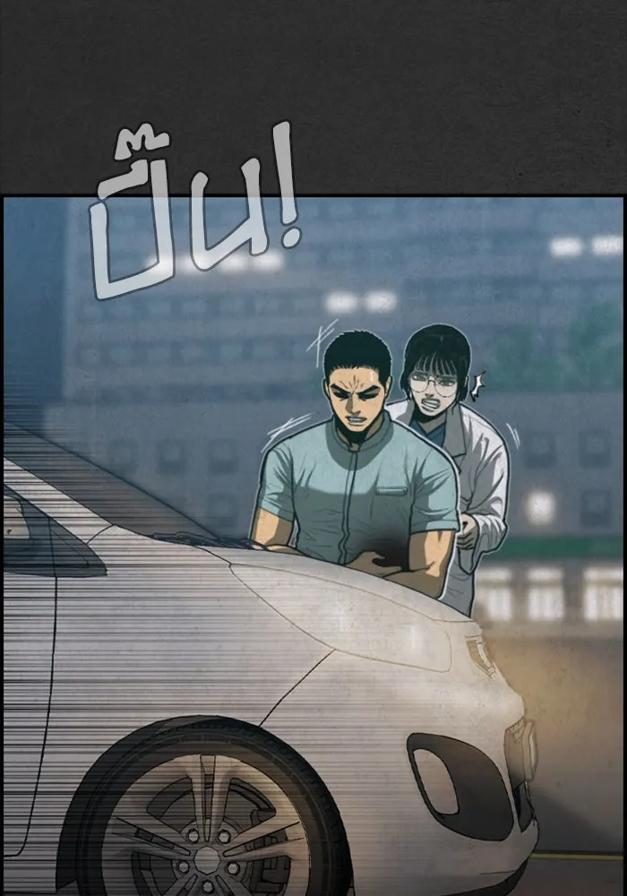 ตกศพสยอง ตอนที่ 30 รูปที่ 37