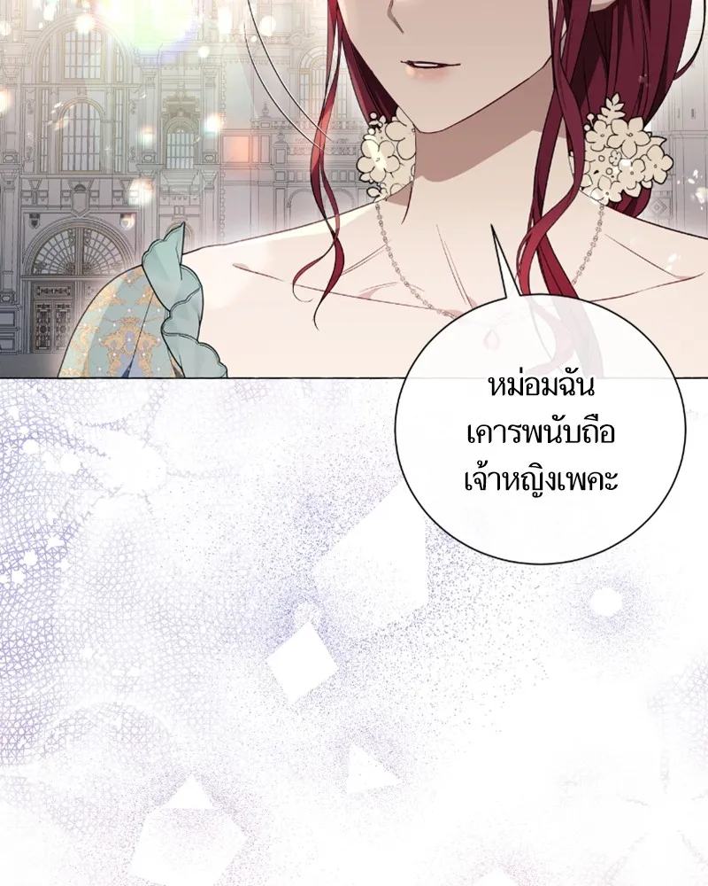 นึกว่าเป็นอิเซไคธรรมดา ตอนที่ 29 รูปที่ 86