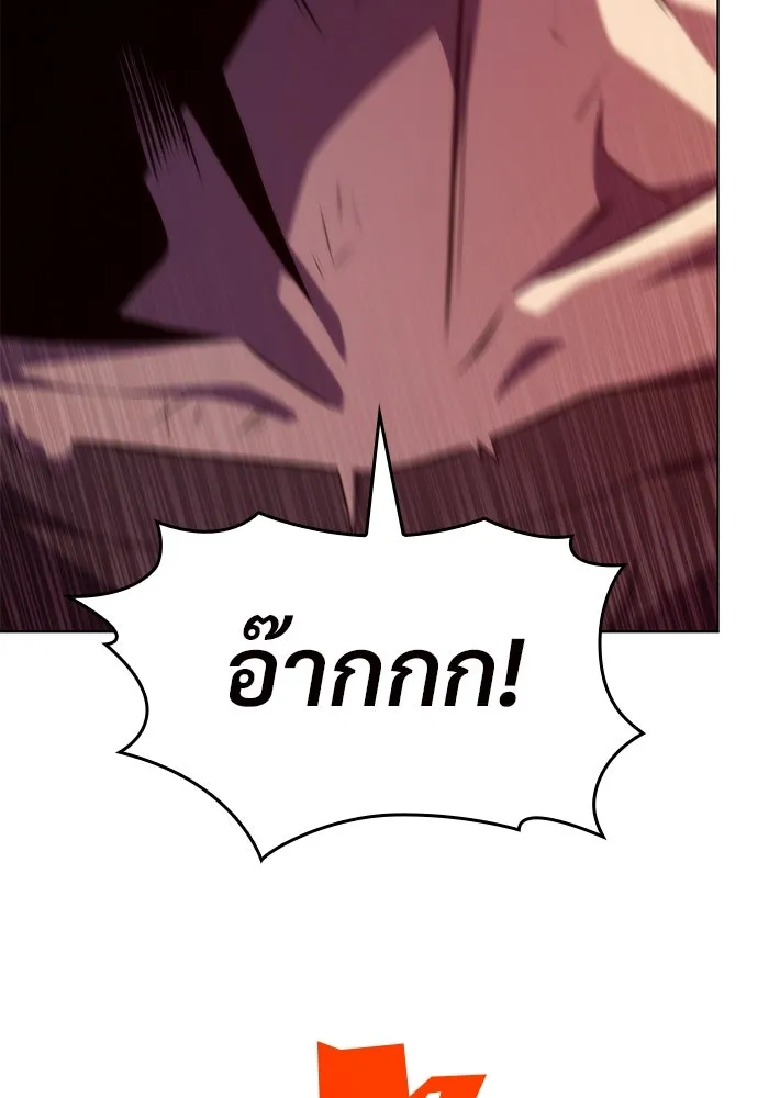 ผู้เล่นหน้าใหม่เลเวลแมกซ์ ตอนที่ 61 พิธีบูชายัญ (1) รูปที่ 74