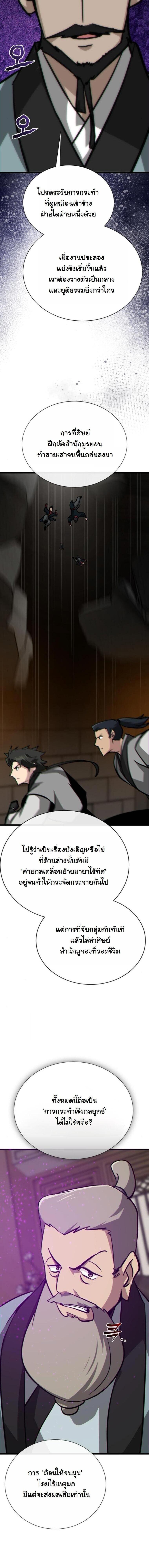 Manga-lc-com อ่านมังงะ อ่านการ์ตูน ออนไลน์ ฟรี Initializing the Sect System ตอนที่ 1 2 3 4 5 6 7 8 9 10 11 12 13 14 ฟรี ไม่มีโฆษณา Manga-lc - อ่าน มังงะ อ่าน การ์ตูน ออนไลน์ อ่านมังงะ ฟรี